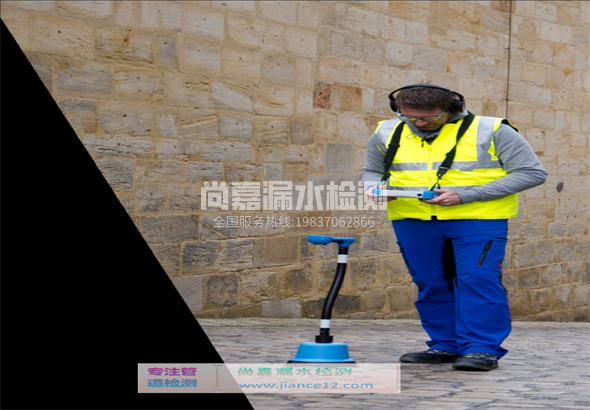 新乐漏水检测的原理有哪些？